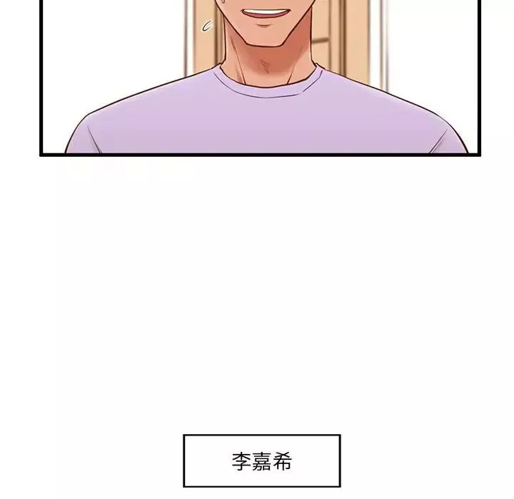 甜蜜合租第2話