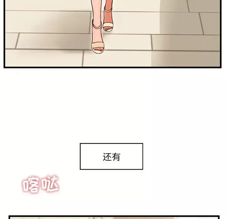 甜蜜合租第2話