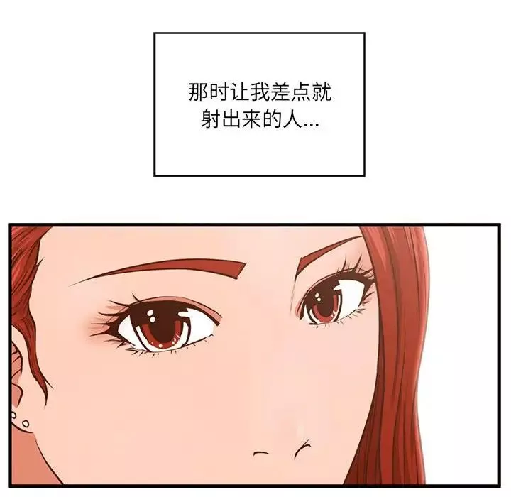 甜蜜合租-第2话 - 图片 33