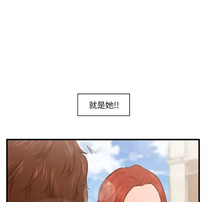 甜蜜合租第2話