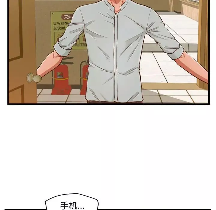 甜蜜合租-第2话 - 图片 38