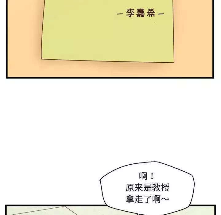 甜蜜合租第2話