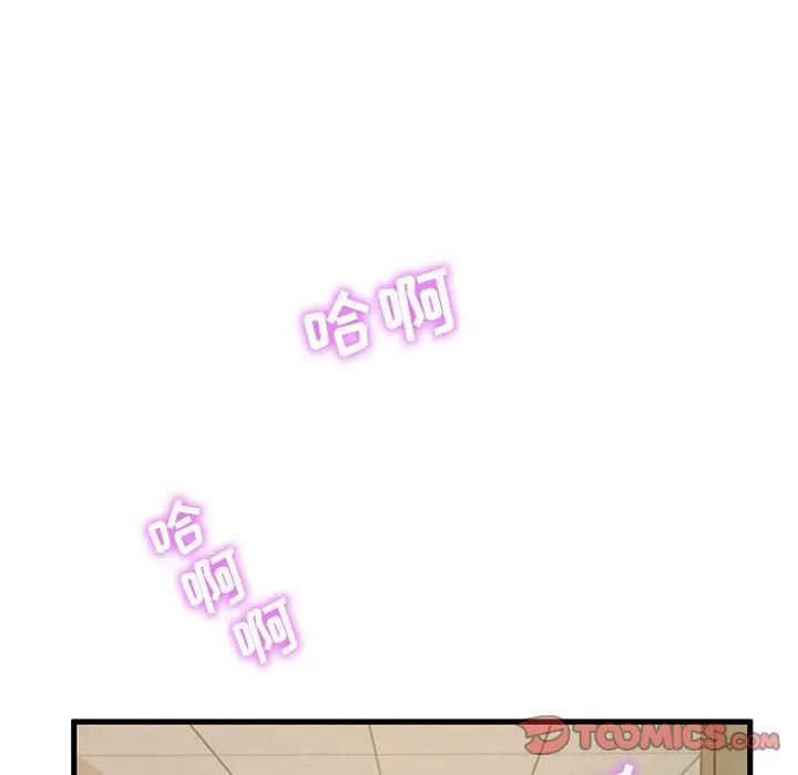 甜蜜合租第2话