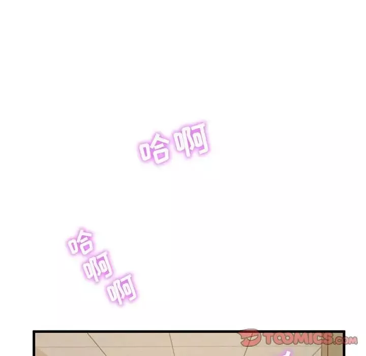 甜蜜合租-第2话 - 图片 48