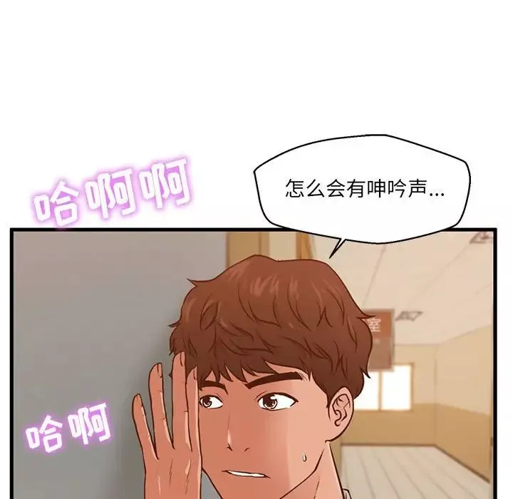 甜蜜合租第2話