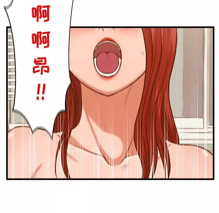 甜蜜合租-第2话 - 图片 55