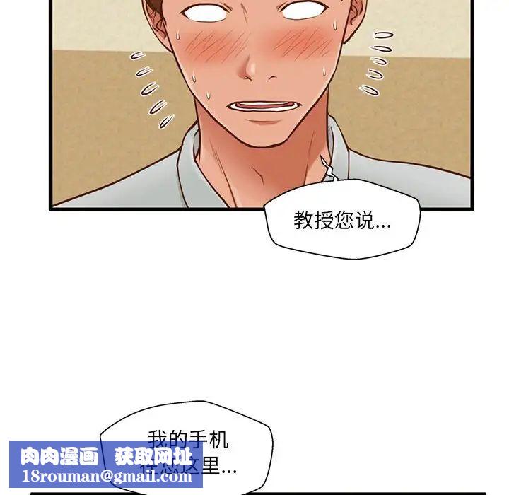 甜蜜合租第2话