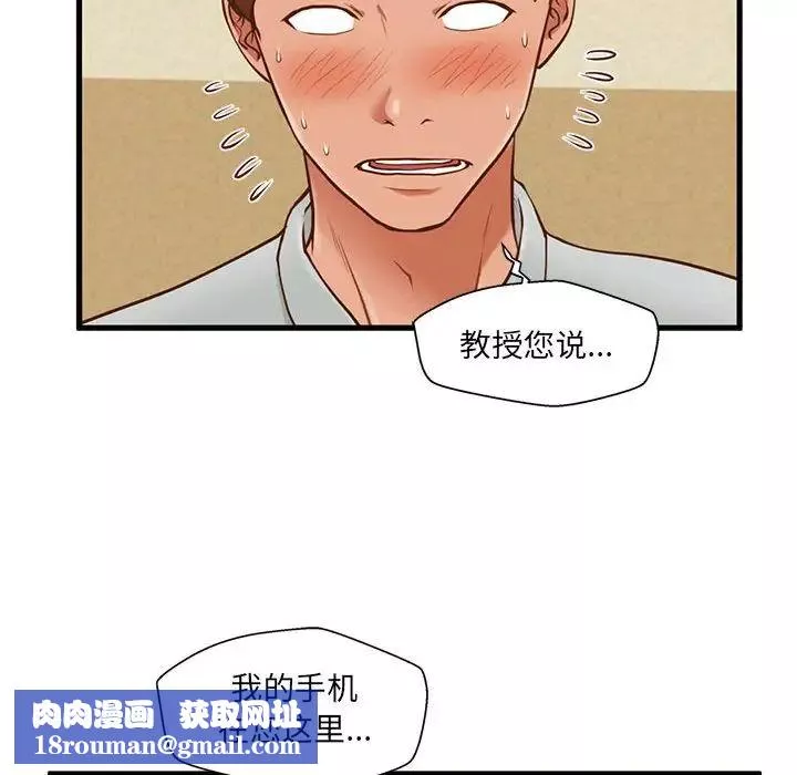 甜蜜合租第2話