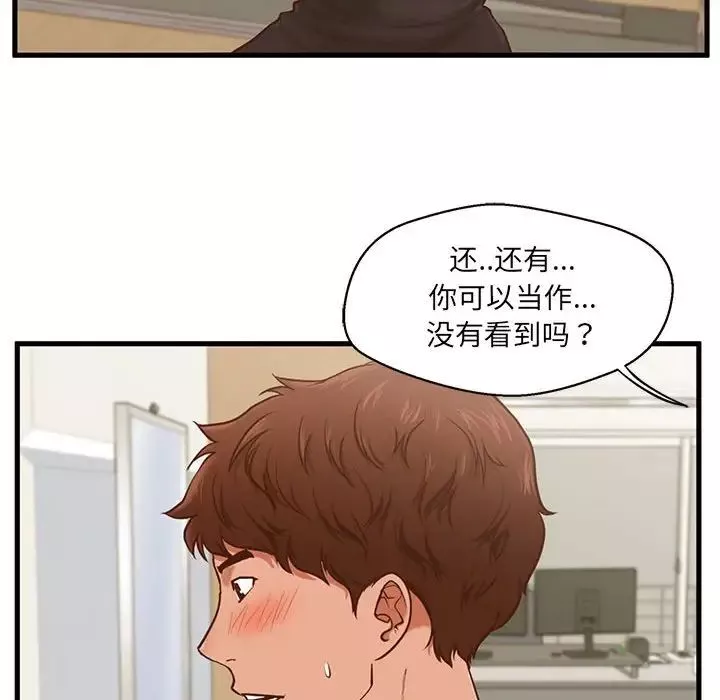 甜蜜合租-第2话 - 图片 68