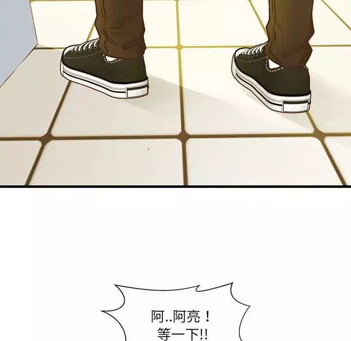 甜蜜合租-第2话 - 图片 71
