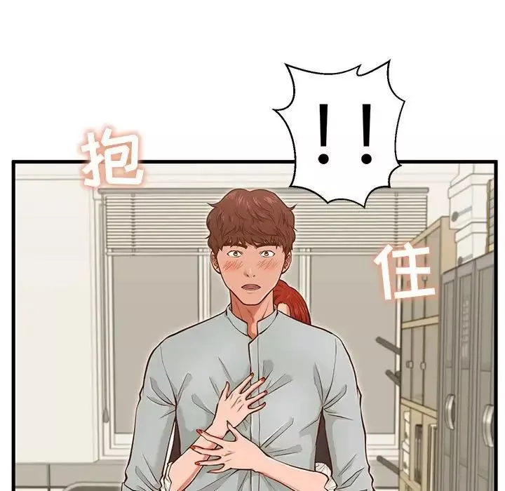 甜蜜合租-第2话 - 图片 73