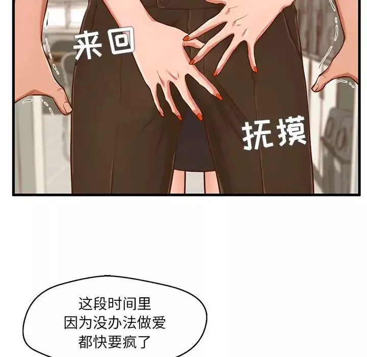甜蜜合租-第2话 - 图片 80