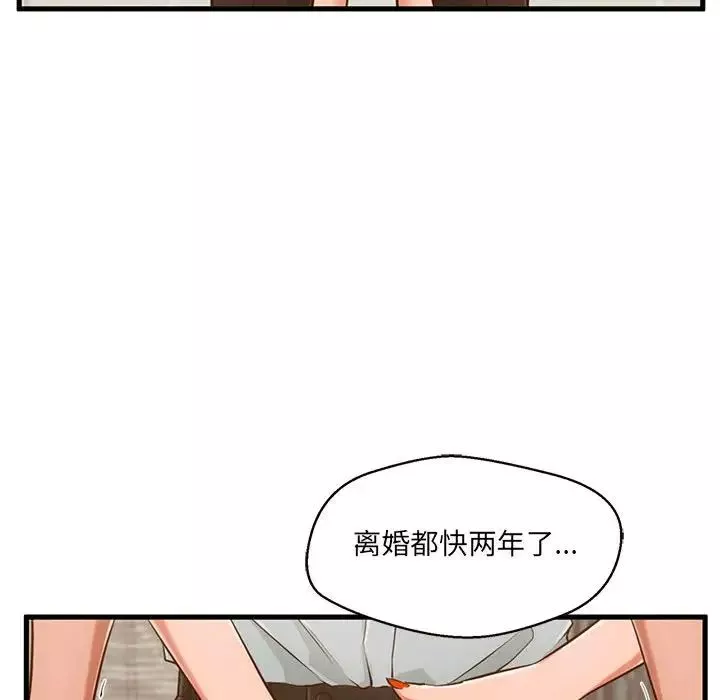 甜蜜合租第2話