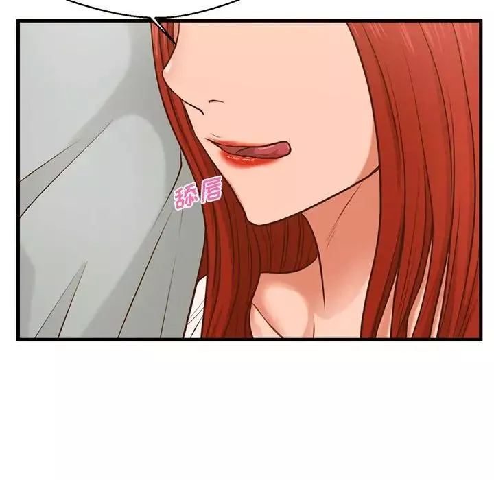甜蜜合租第2話