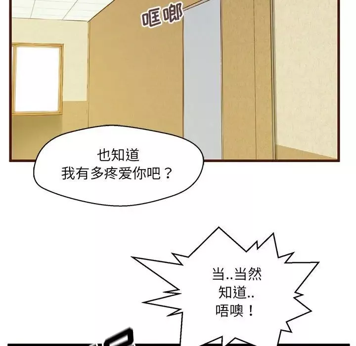 甜蜜合租第2話