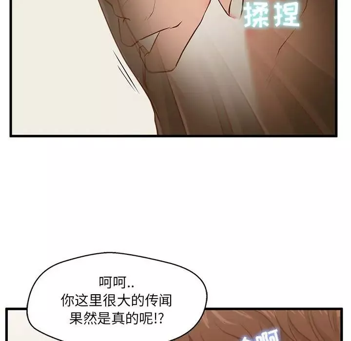 甜蜜合租第2話