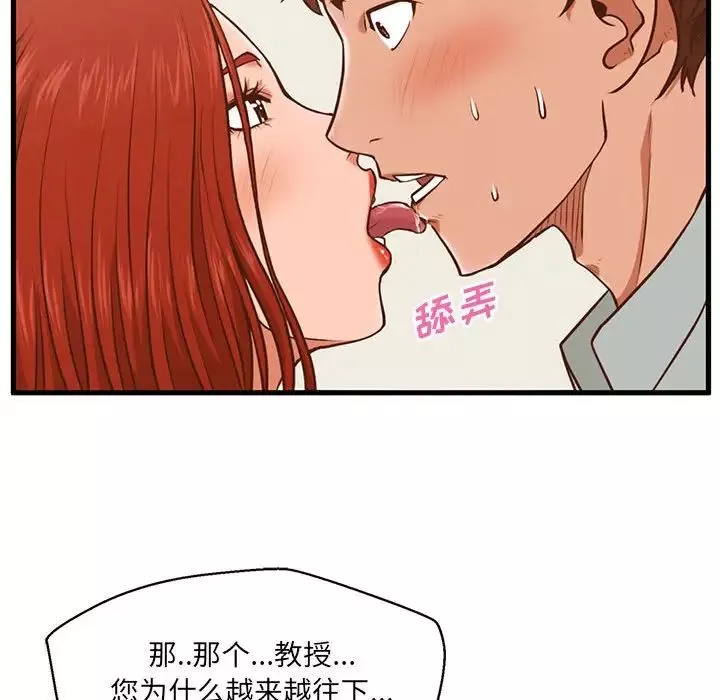 甜蜜合租第2話