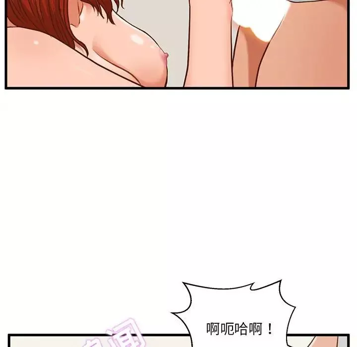 甜蜜合租-第2话 - 图片 98