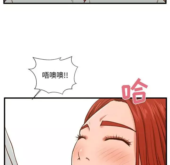 甜蜜合租第2話