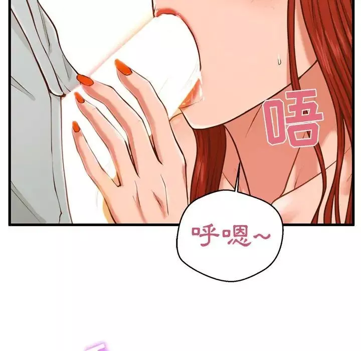 甜蜜合租-第2话 - 图片 104