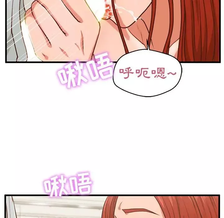 甜蜜合租-第2话 - 图片 106