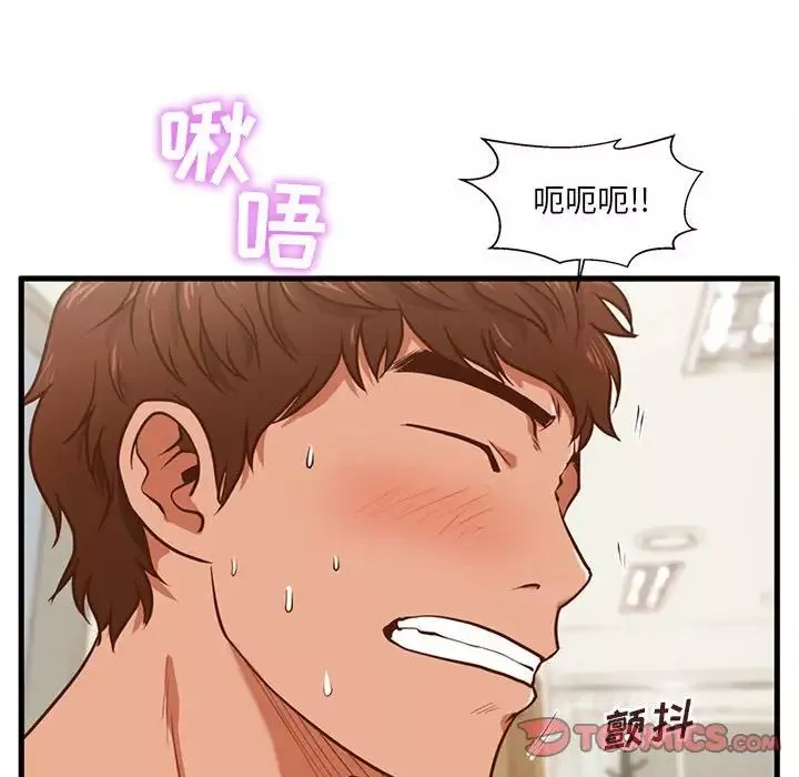 甜蜜合租第2話