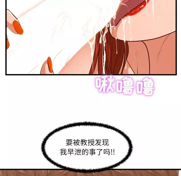 甜蜜合租第2話