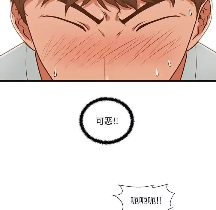 甜蜜合租-第3话 - 图片 5