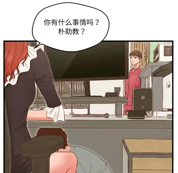 甜蜜合租-第3话 - 图片 24