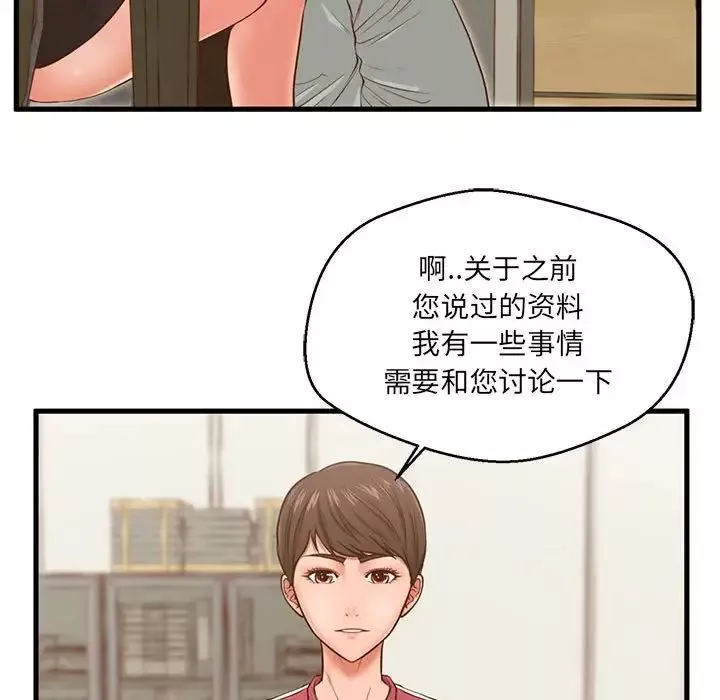 甜蜜合租-第3话 - 图片 25