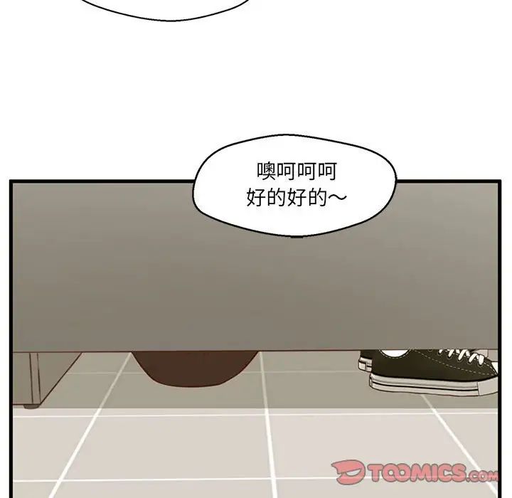 甜蜜合租第3话