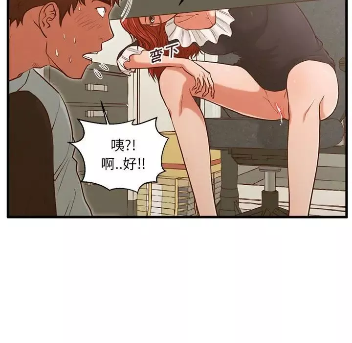 甜蜜合租-第3话 - 图片 34