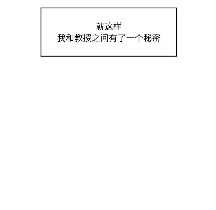 甜蜜合租第3话