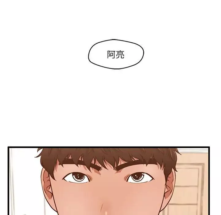 甜蜜合租第3話
