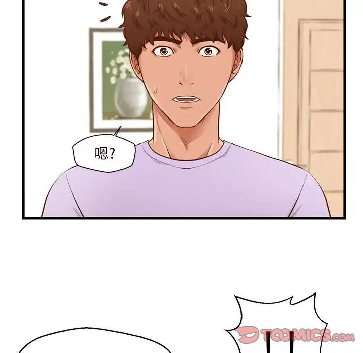 甜蜜合租-第3话 - 图片 48