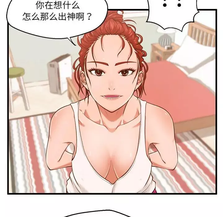 甜蜜合租第3話