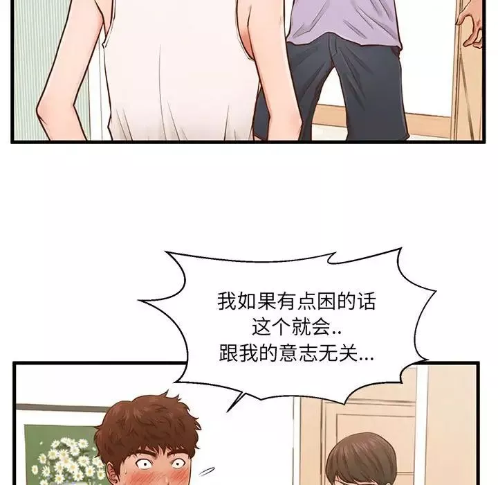 甜蜜合租-第3话 - 图片 55