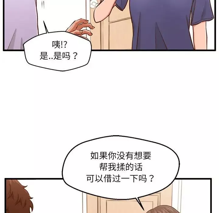 甜蜜合租第3話