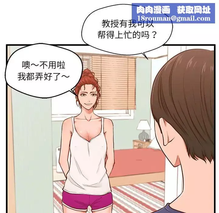 甜蜜合租第3話