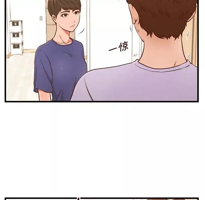 甜蜜合租第3話