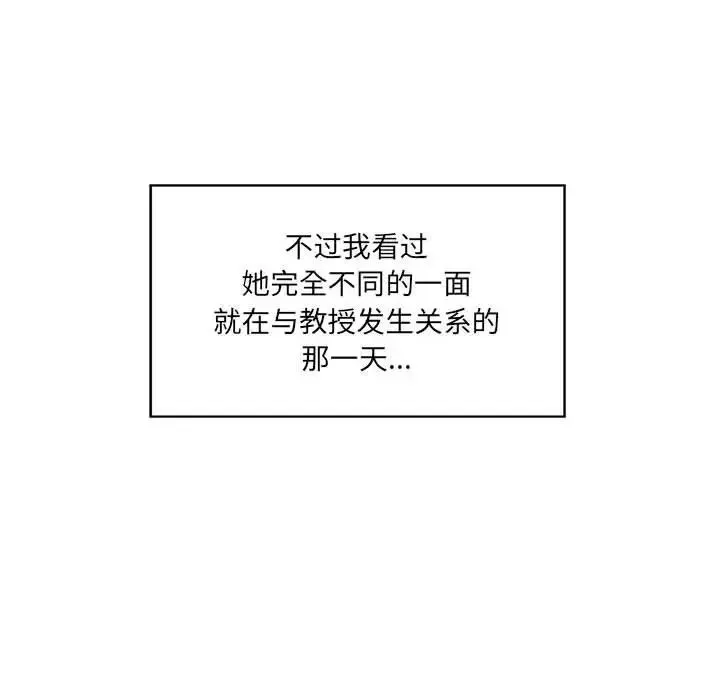 甜蜜合租第3話