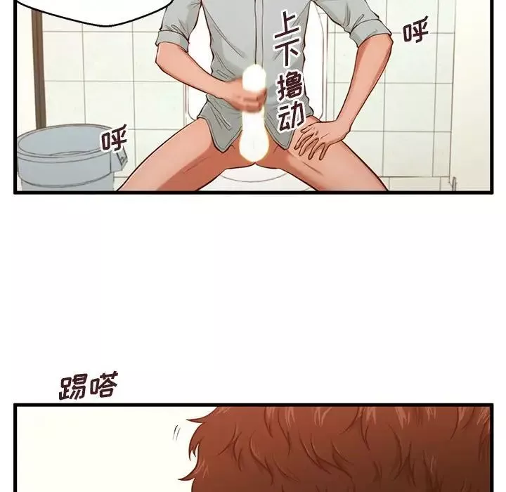 甜蜜合租第3話