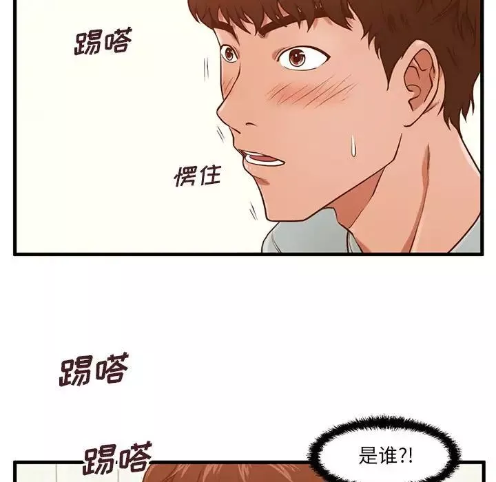 甜蜜合租第3話