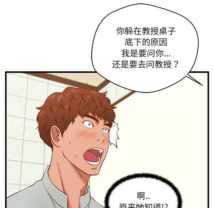 甜蜜合租第3话