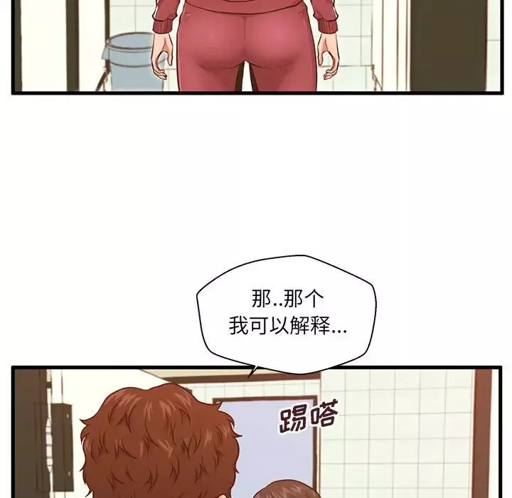 甜蜜合租-第3话 - 图片 90