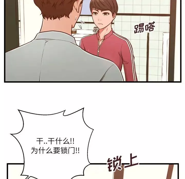 甜蜜合租第3話