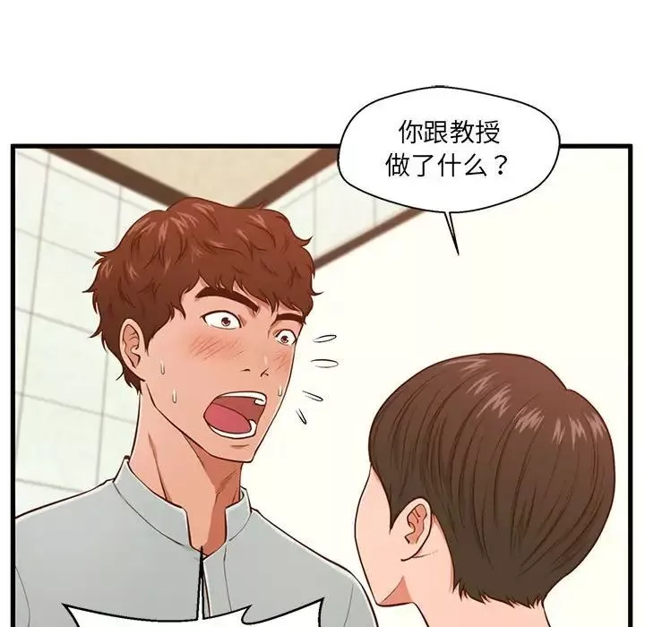 甜蜜合租第3話
