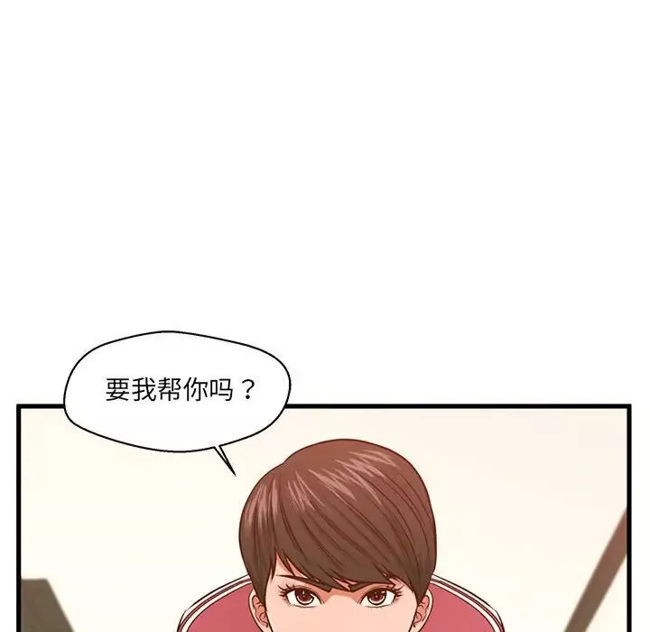 甜蜜合租第3話