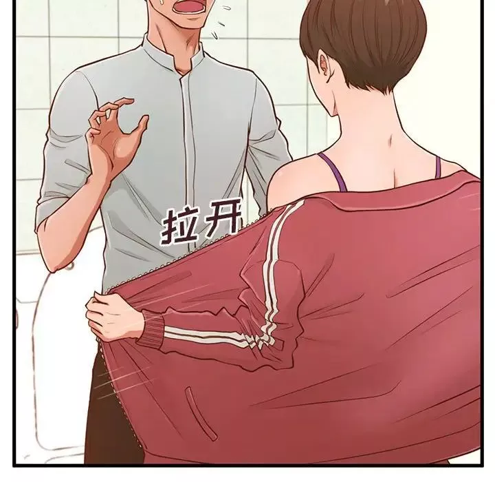 甜蜜合租-第3话 - 图片 105