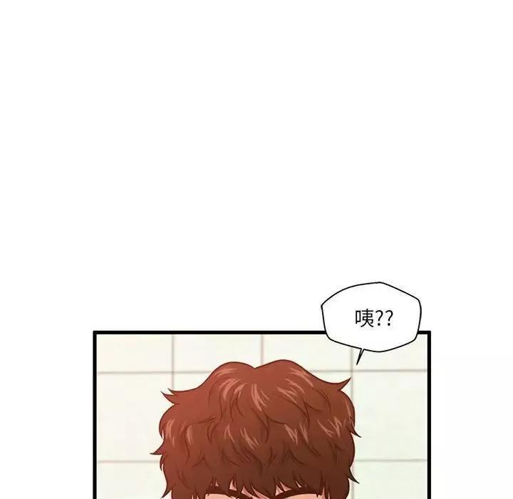 甜蜜合租-第3话 - 图片 106